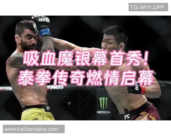 UFC与足球明星的奇妙邂逅揭示了体育界的跨界魅力